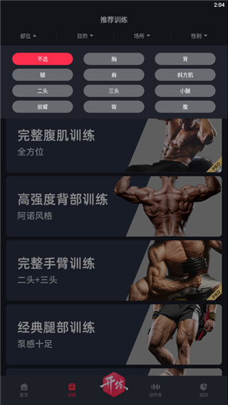 gofit开练健身官方版 gofit开练健身官方版
