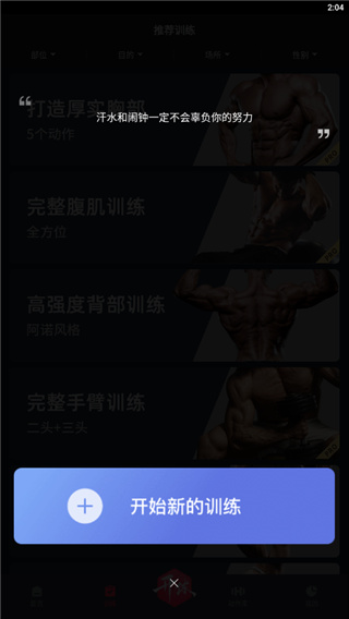 gofit开练健身官方版 gofit开练健身官方版