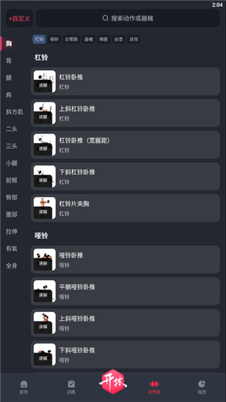 gofit开练健身官方版 gofit开练健身官方版