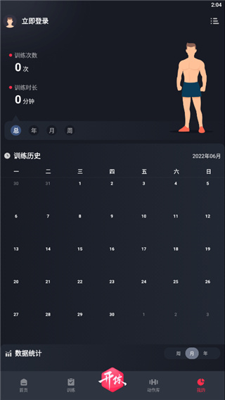 gofit开练健身官方版 gofit开练健身官方版