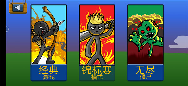 火柴人迷你战争 火柴人迷你战争