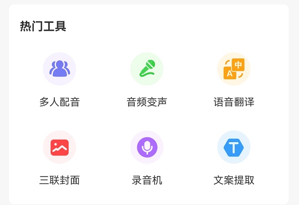 配音文字转语音app 配音文字转语音app