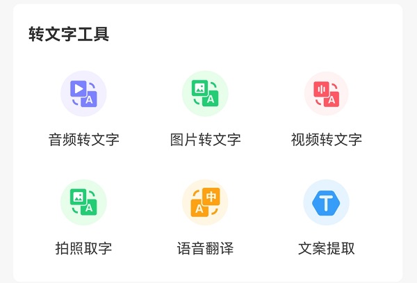 配音文字转语音app 配音文字转语音app