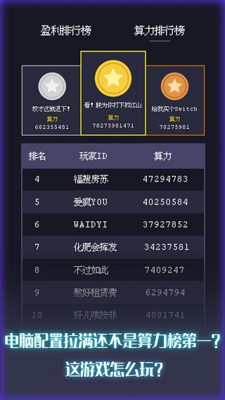 装机大亨 装机大亨
