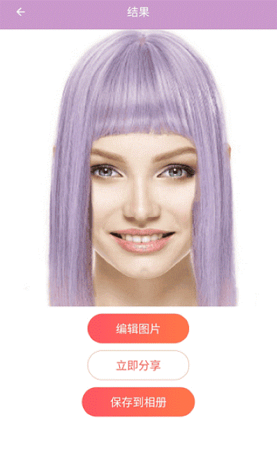 掌上换发型免费版 掌上换发型免费版