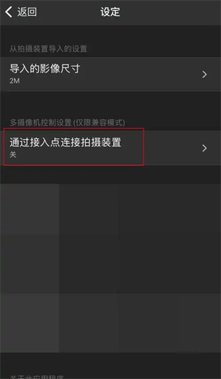 iem索尼app官方版(imaging edge) iem索尼app官方版(imaging edge)