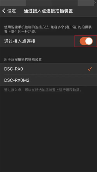 iem索尼app官方版(imaging edge) iem索尼app官方版(imaging edge)