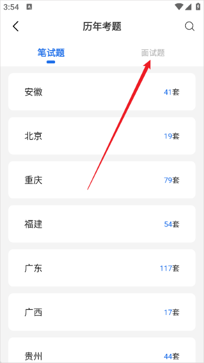 北辰遴选app 北辰遴选app