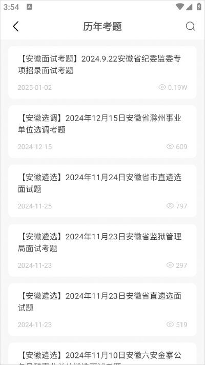 北辰遴选app 北辰遴选app