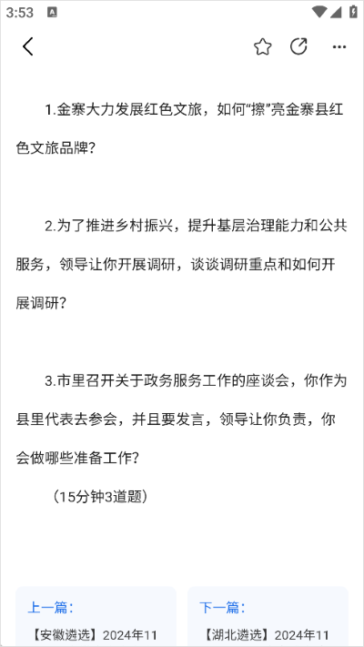 北辰遴选app 北辰遴选app