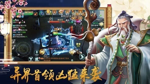 完美修仙传游戏 完美修仙传游戏