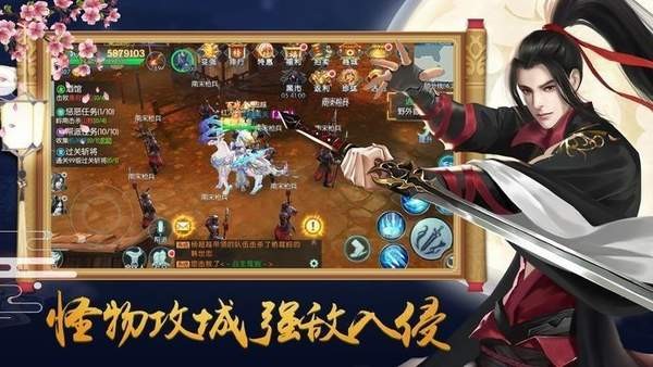 完美修仙传游戏 完美修仙传游戏