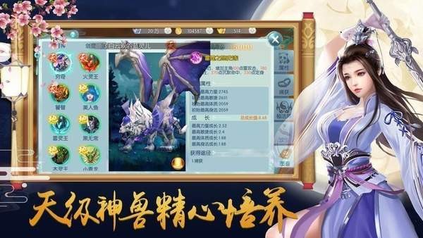 完美修仙传游戏 完美修仙传游戏