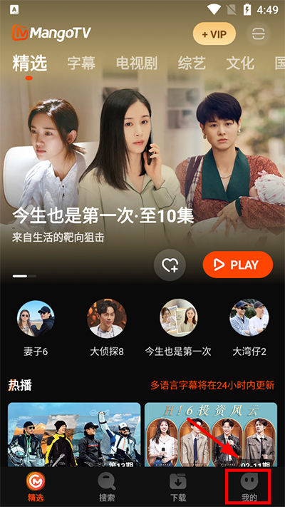 芒果tv国际版最新版(MangoTV) 芒果tv国际版最新版(MangoTV)