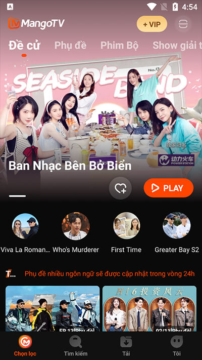 芒果tv国际版最新版(MangoTV) 芒果tv国际版最新版(MangoTV)