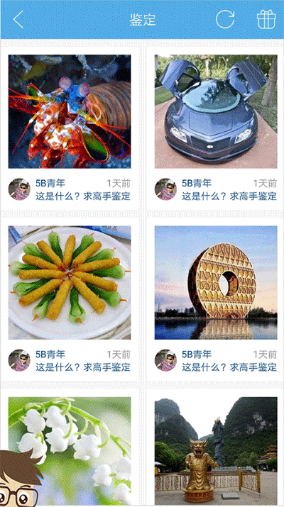 慧眼识图软件 慧眼识图软件