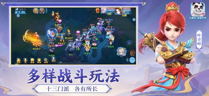 神武4手游最新版(幻唐志逍遥外传) 神武4手游最新版(幻唐志逍遥外传)