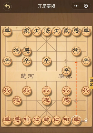 乐玩中国象棋官方正版 乐玩中国象棋官方正版
