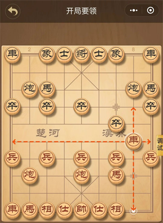 乐玩中国象棋官方正版 乐玩中国象棋官方正版