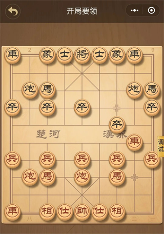 乐玩中国象棋官方正版 乐玩中国象棋官方正版