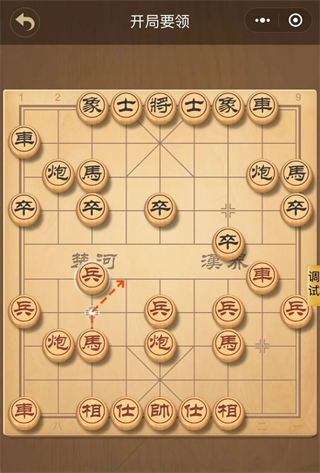 乐玩中国象棋官方正版 乐玩中国象棋官方正版