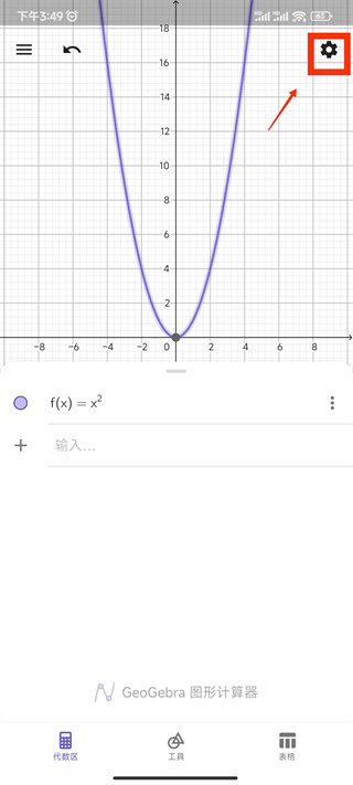 geogebra 3d计算器 geogebra 3d计算器