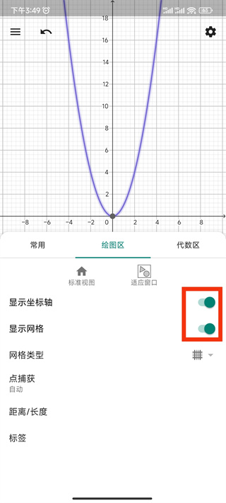 geogebra 3d计算器 geogebra 3d计算器