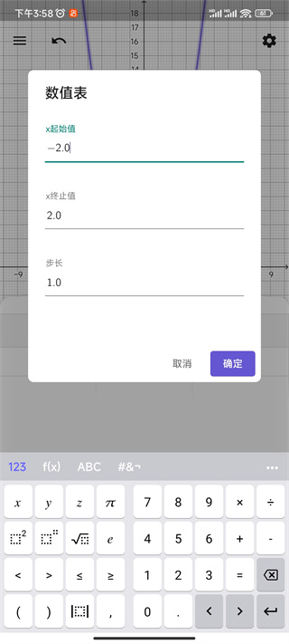 geogebra 3d计算器 geogebra 3d计算器