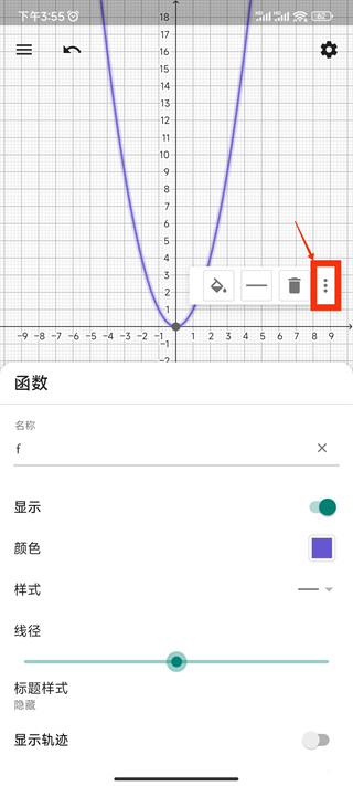 geogebra 3d计算器 geogebra 3d计算器