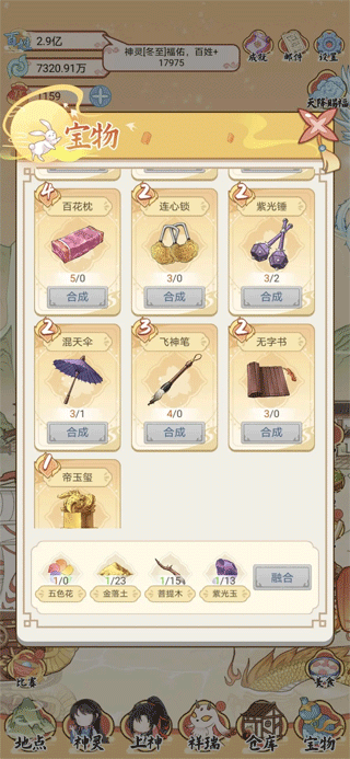 人间绘卷游戏 人间绘卷游戏