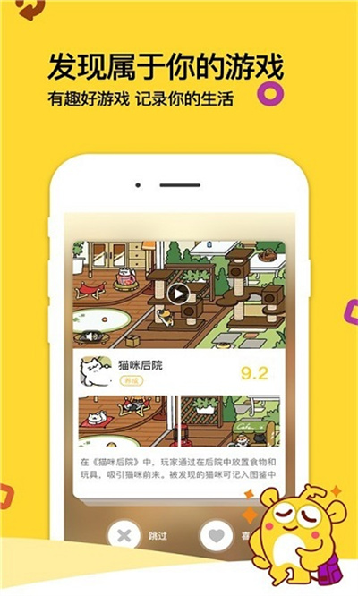 游戏堂app 游戏堂app