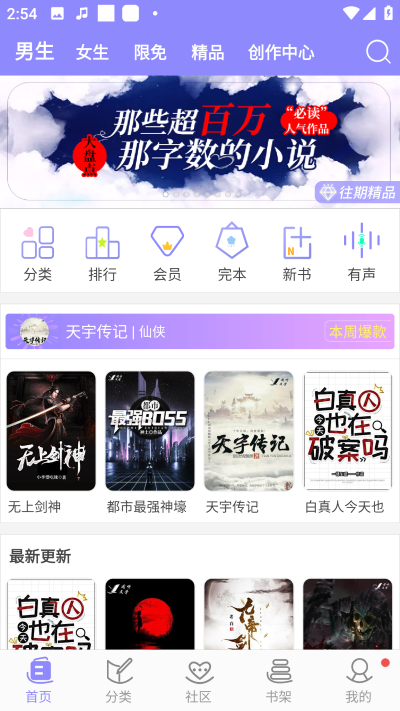 云吞小说 云吞小说