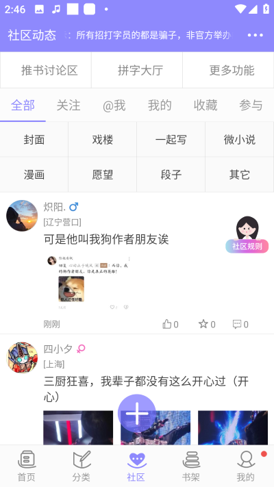 云吞小说 云吞小说