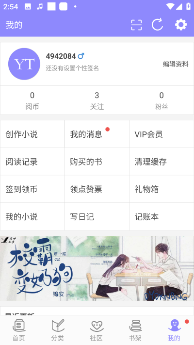 云吞小说 云吞小说