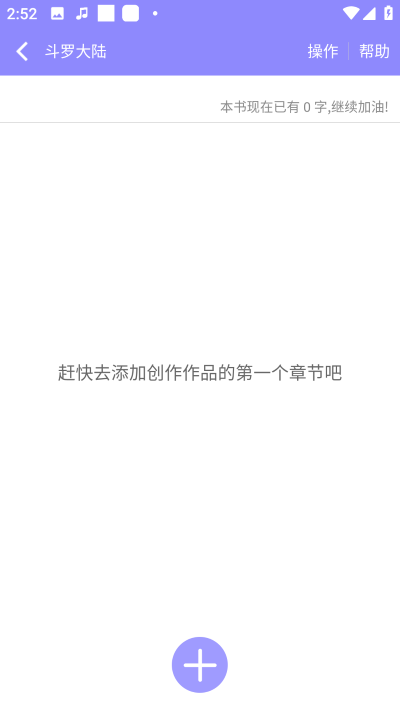 云吞小说 云吞小说