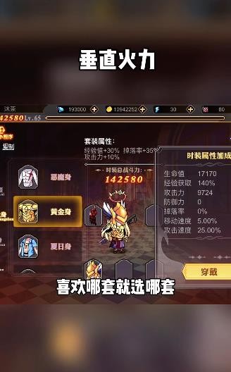 垂直火力游戏新版 垂直火力游戏新版