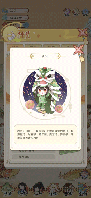 人间绘卷游戏 人间绘卷游戏