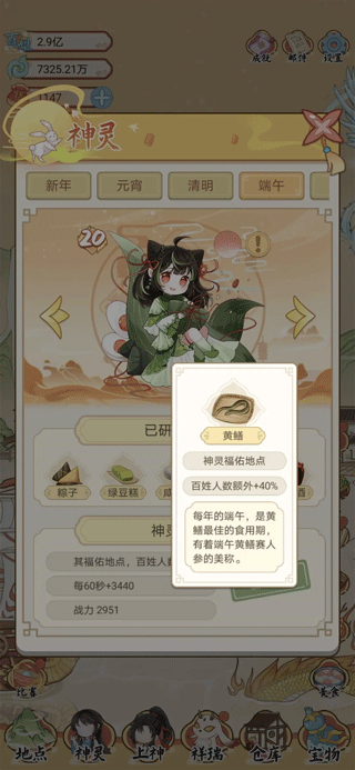 人间绘卷游戏 人间绘卷游戏
