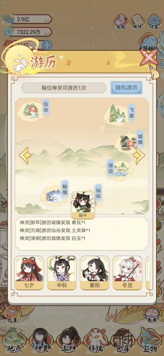 人间绘卷游戏 人间绘卷游戏