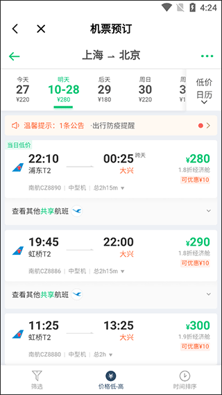 ���Ͽո�APP