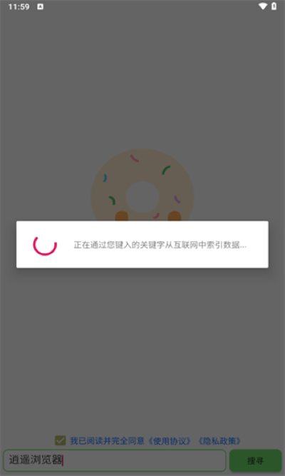 笨搜最新版 笨搜最新版
