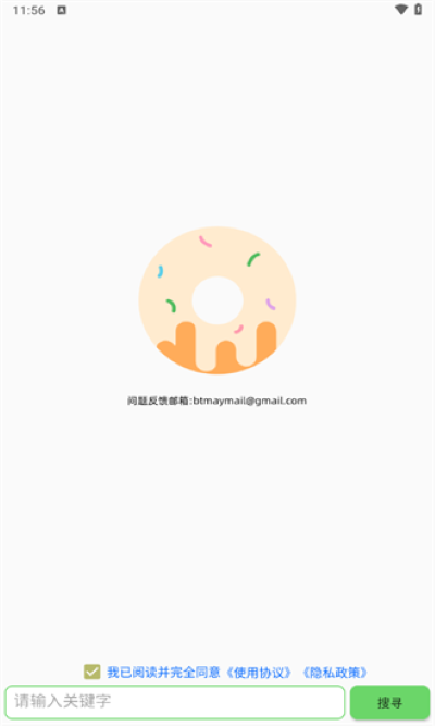 笨搜最新版 笨搜最新版