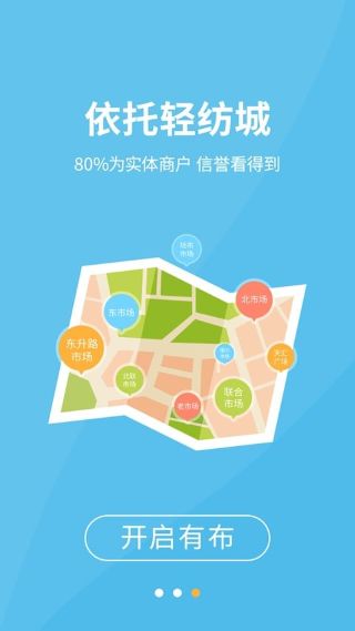 有布软件 有布软件