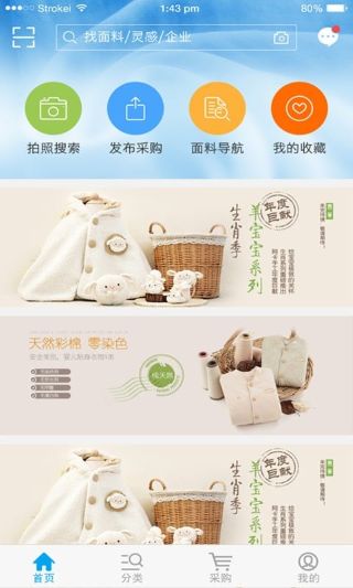 有布软件 有布软件