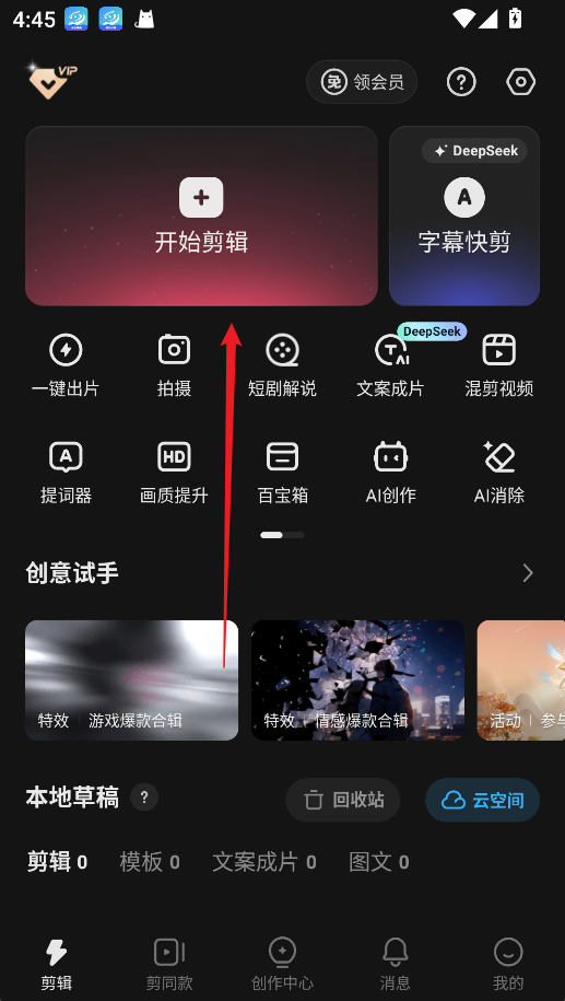 2026快影视频剪辑app官方最新版 2026快影视频剪辑app官方最新版