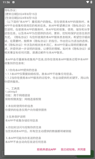 笨搜最新版 笨搜最新版