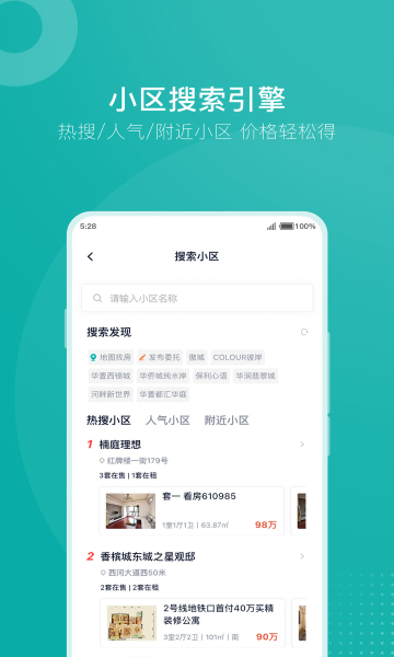 安家go官方二手房 安家go官方二手房