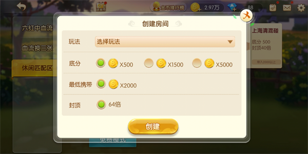 麻将来了手机版(qq麻将) 麻将来了手机版(qq麻将)