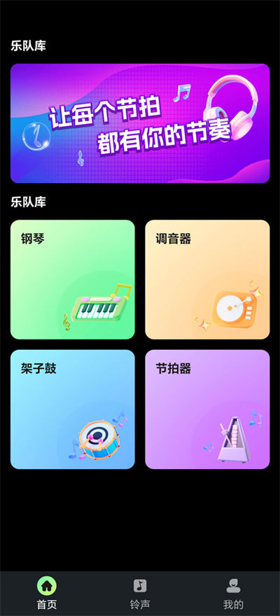 库乐队安卓版 库乐队安卓版