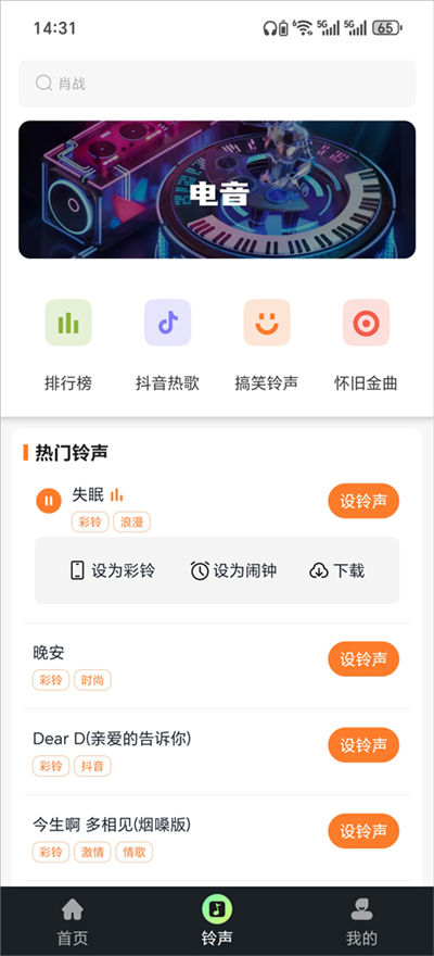 库乐队安卓版 库乐队安卓版